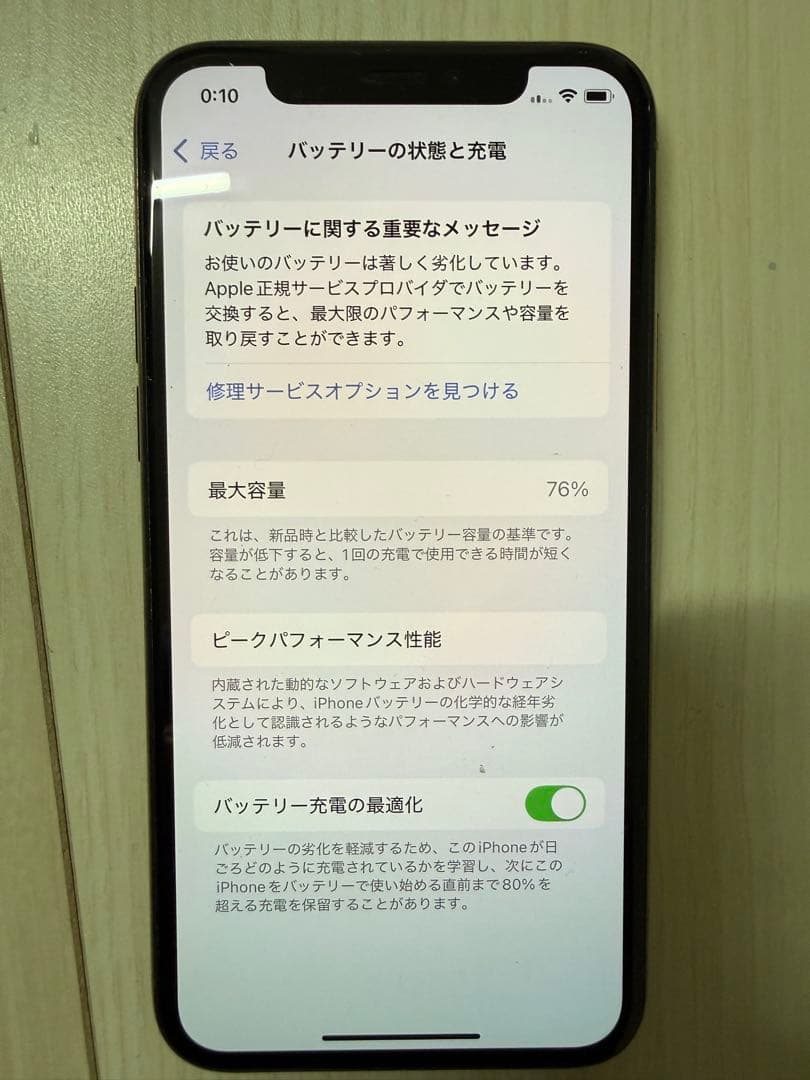 【極美品】iPhone 11pro ゴールド 64GB