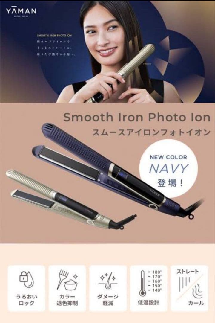 YA-MAN スムースアイロンフォトイオン