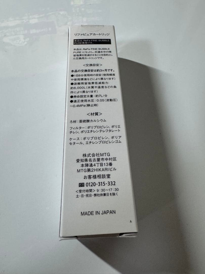 ア*ー様 ReFa リファ　ファインバブルピュア シャワーヘッド