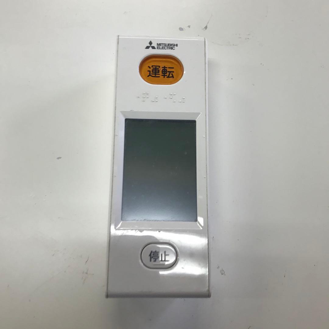 MITSUBISHI ELECTRIC エアコン用リモコン