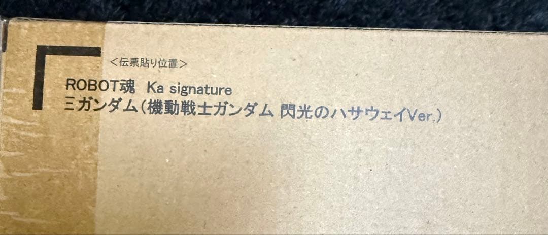 ROBOT魂 RX-105 Ξガンダム（閃光のハサウェイVer.）