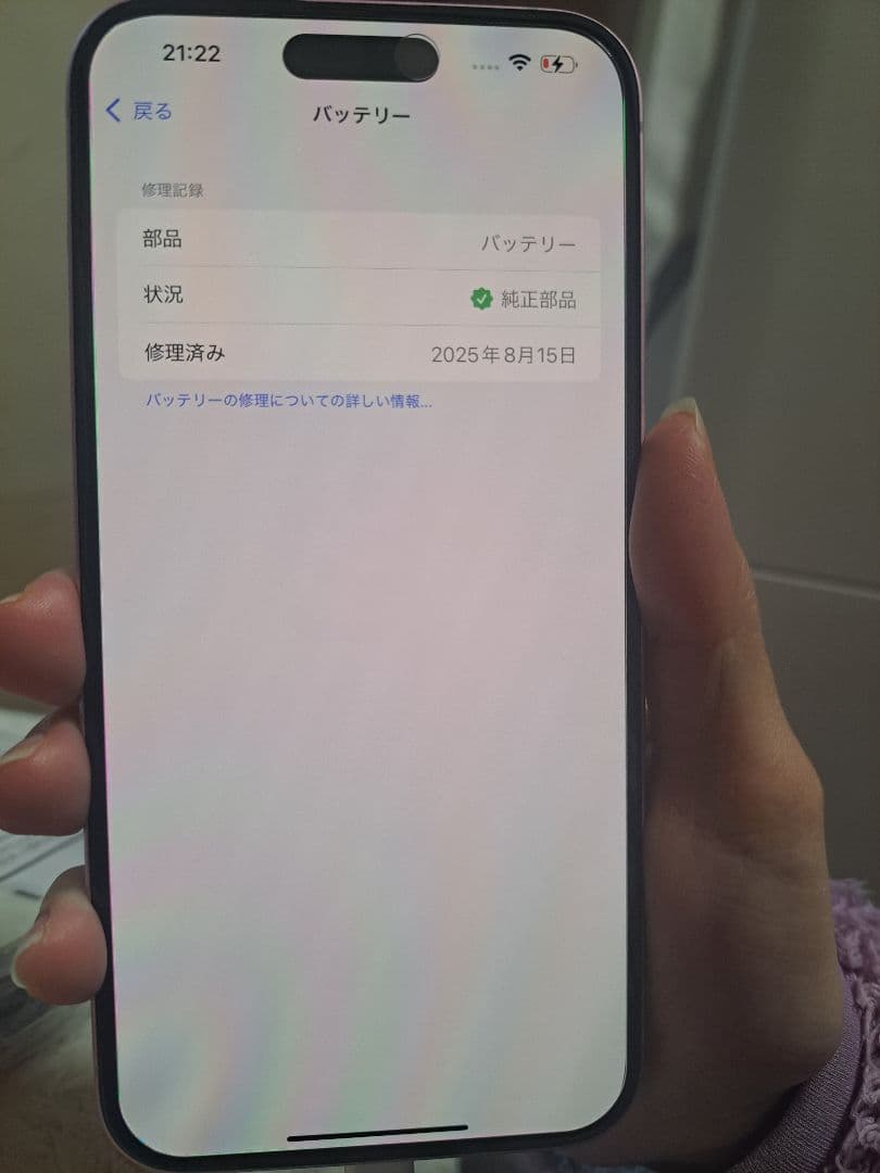 携帯電話本体 iPhone15+