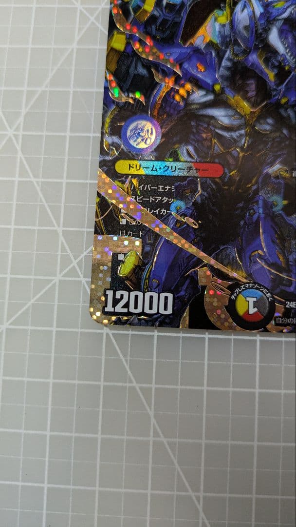 ドリームボルメテウスホワイトドラゴン　シークレット