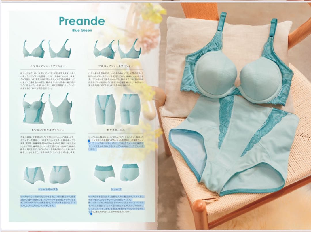 Ｄ80 マルコ プレアンデ フルカップ ブラジャー