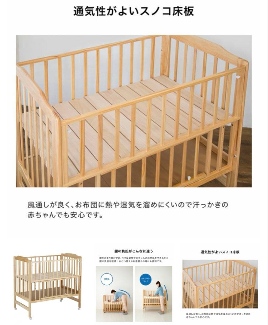 カトージ　ベビーベッド　ハイタイプ