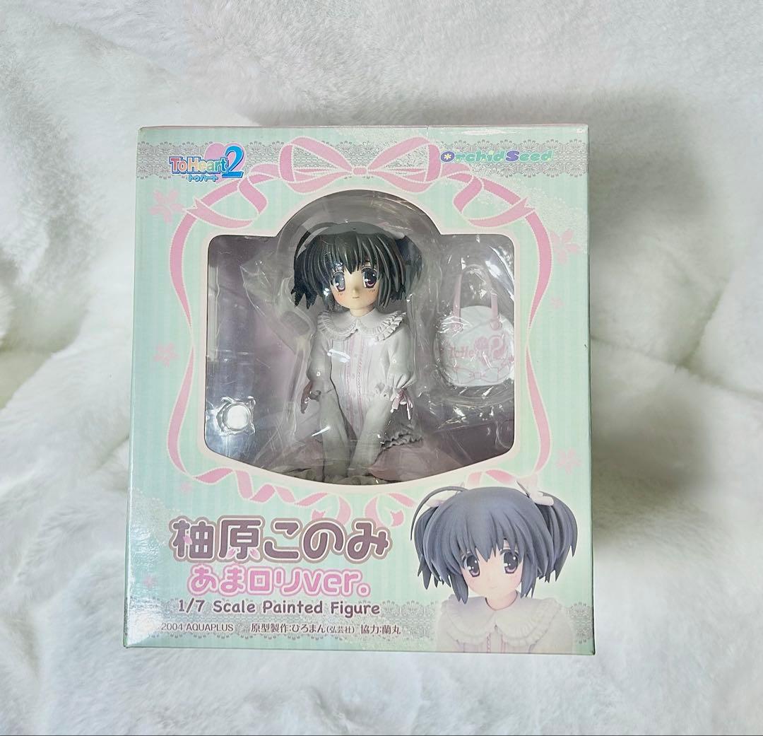 ToHeart2 柚原このみ あまロリver. フィギュア