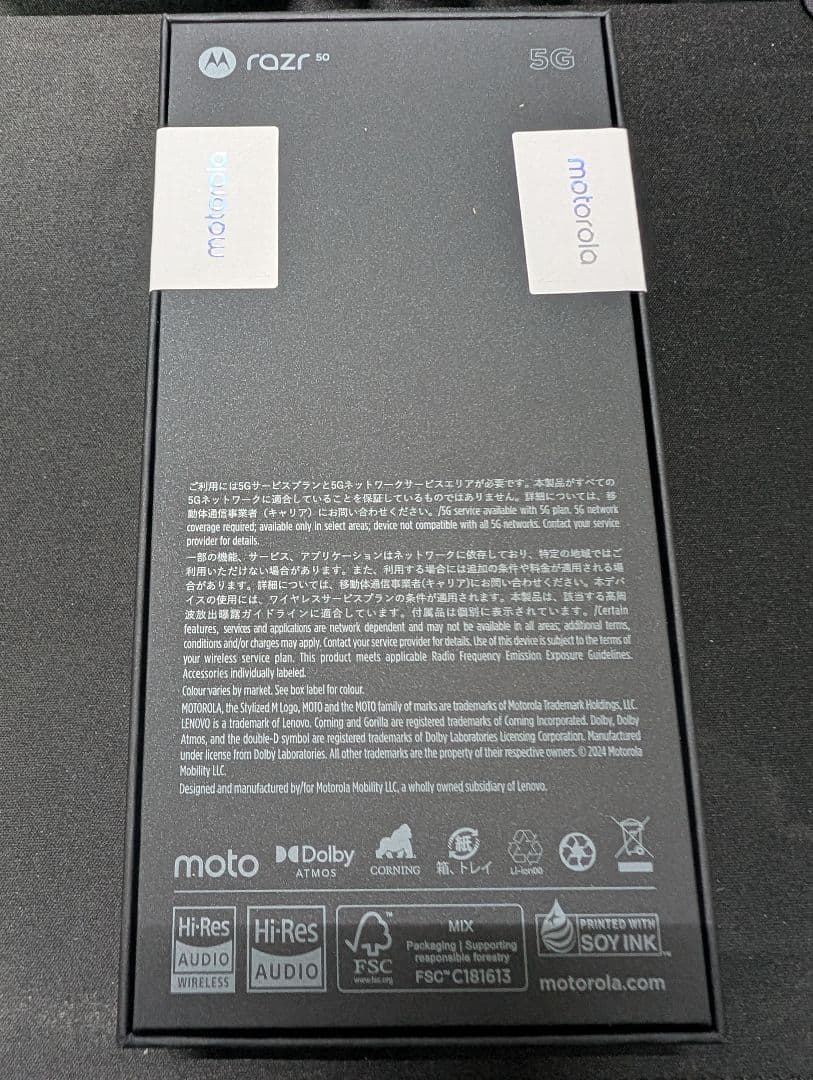 【ゆめもぐら】motorola razr 50 512GB コアラグレイ