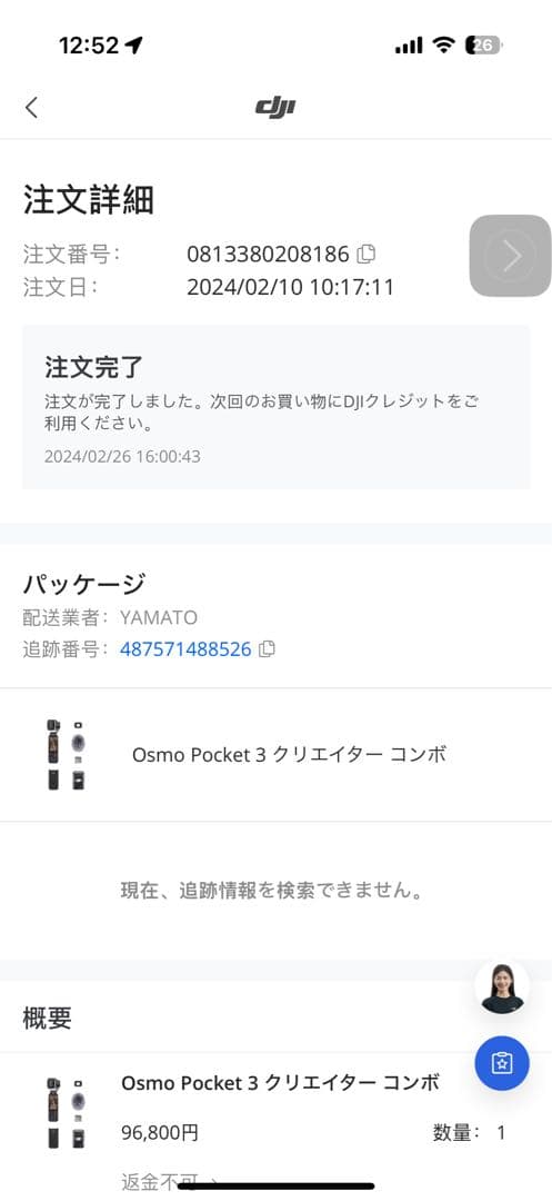 美品　DJI カメラ Osmo Pocket 3 クリエイターコンボ