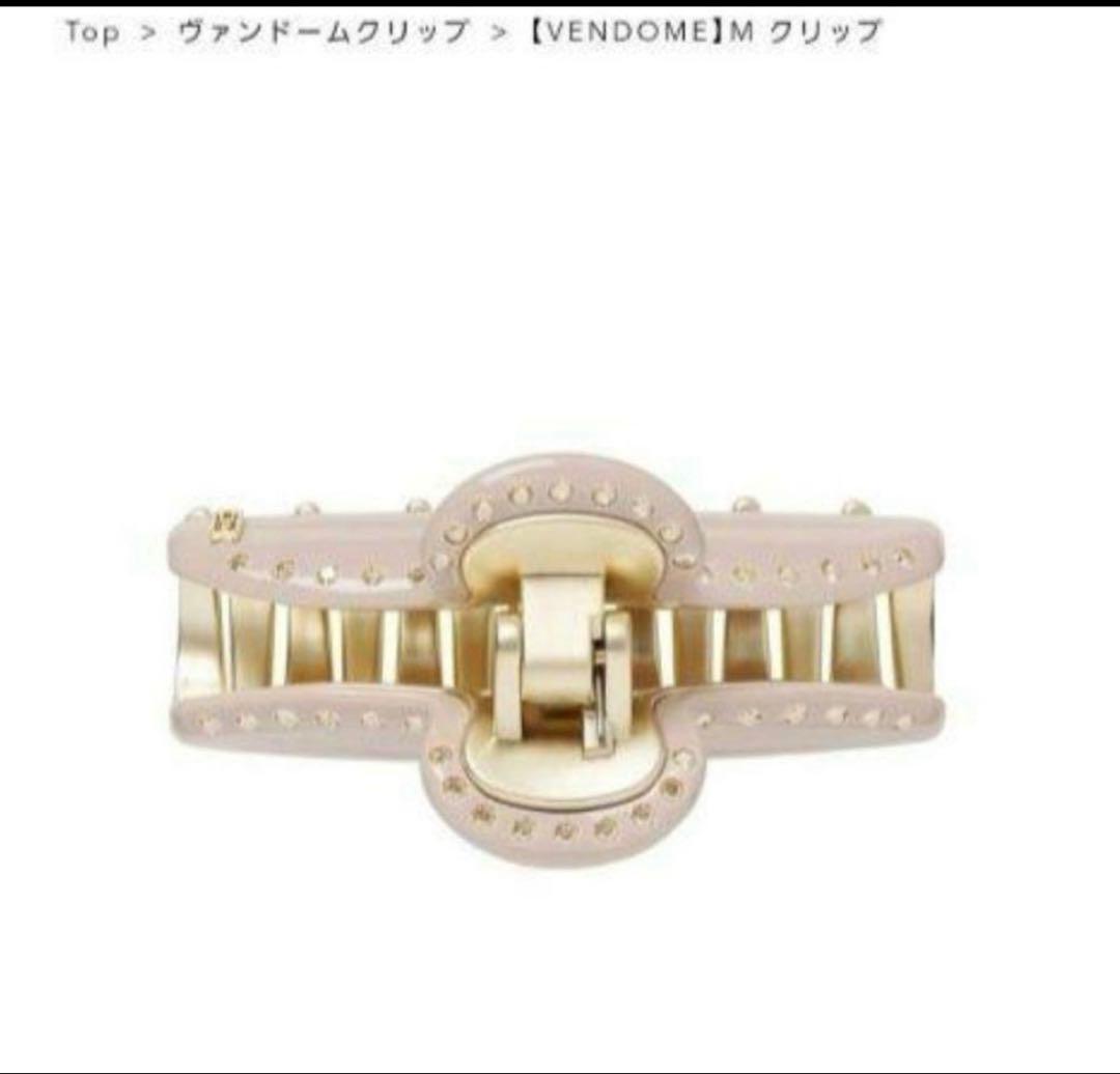 Alexandre de Paris VANDOME Mクリップ　ピンクベージュ