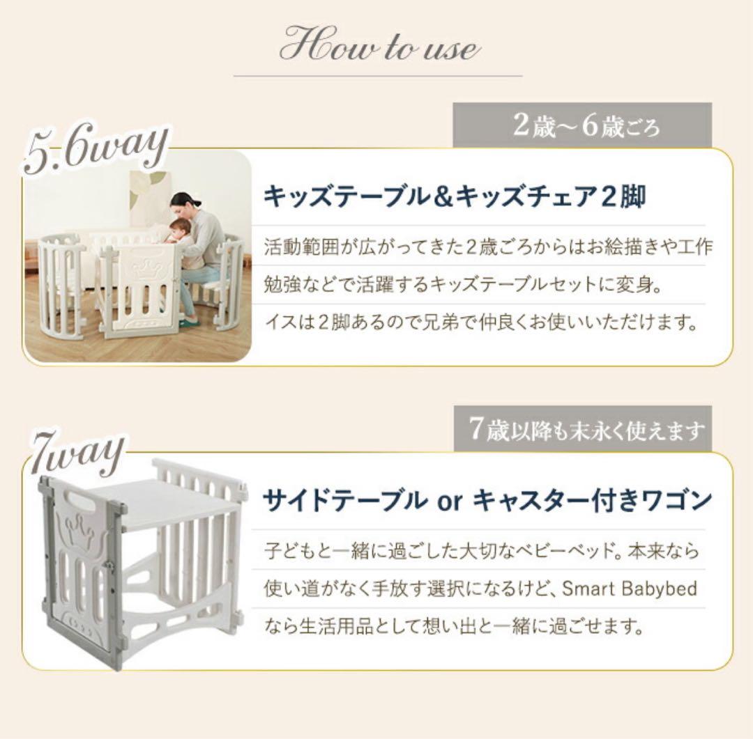 11月末まで緊急値下げ！！enne 多機能ベビーベッド ・サークルマット付き