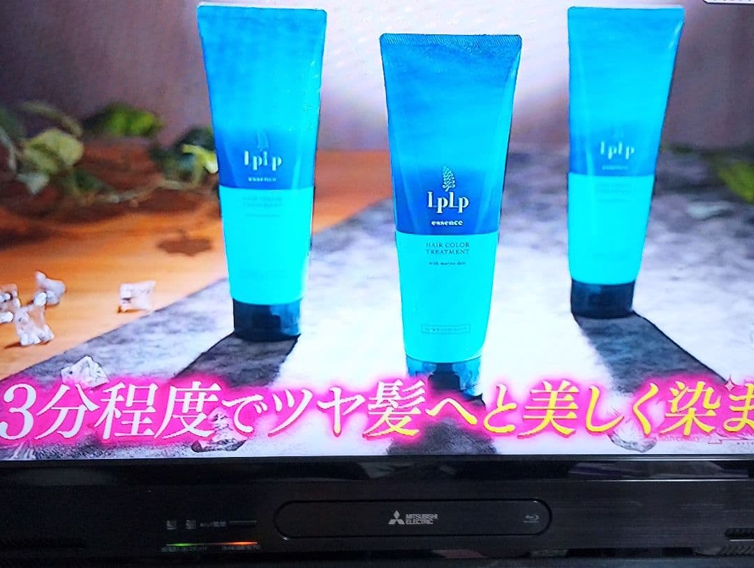 最新版ルプルプエッセンスカラートリートメント LPLPヘアカラートリートメント