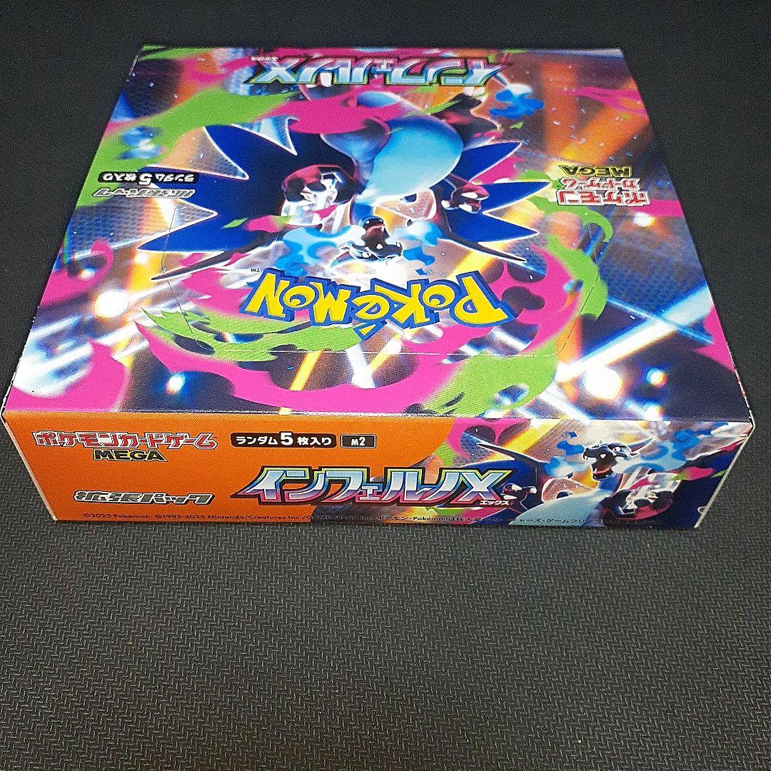 ポケモンカードゲーム インフェルノX 　BOX　シュリンクなし　ペリペリ有り