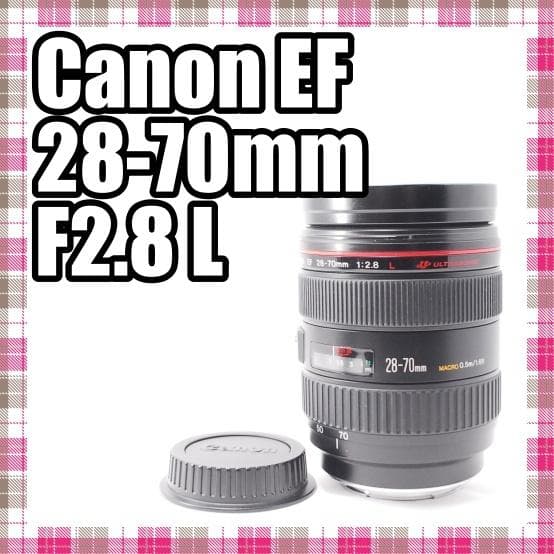 ✨美品✨高級レンズ✨Canon EF 28-70mm F2.8 L