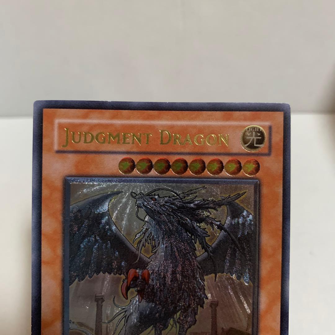 遊戯王　裁きの龍　英語版　レリーフ １枚