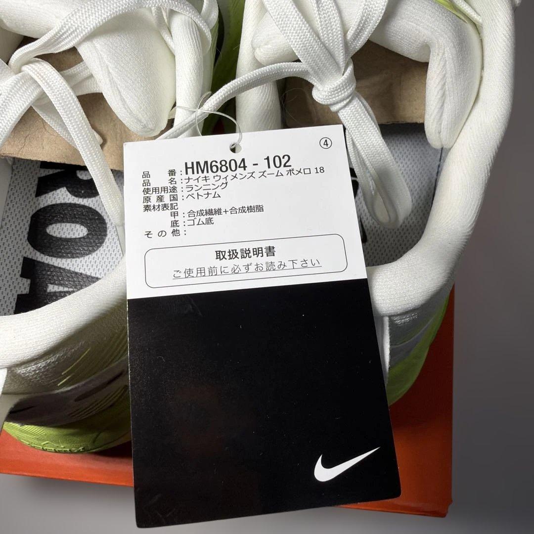 新品 W NIKE VOMERO 18 ウィメンズ ナイキ ボメロ18 ボルト