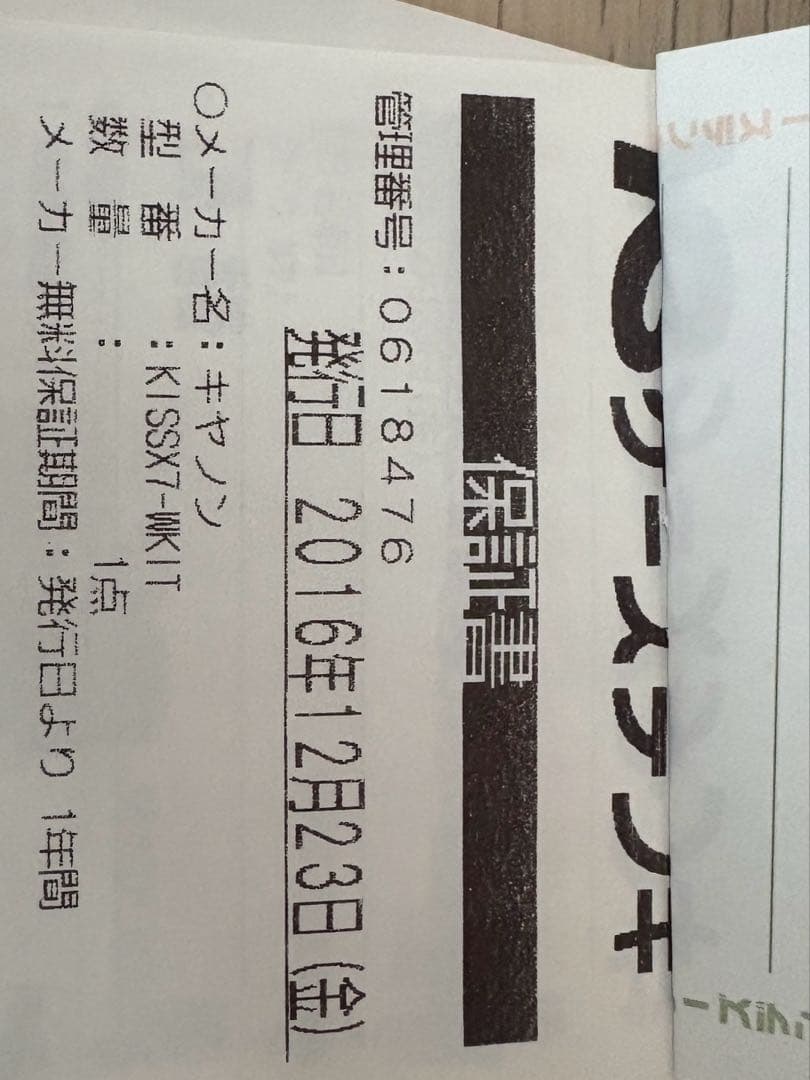 デジタルカメラ Canon EOS KISS X7