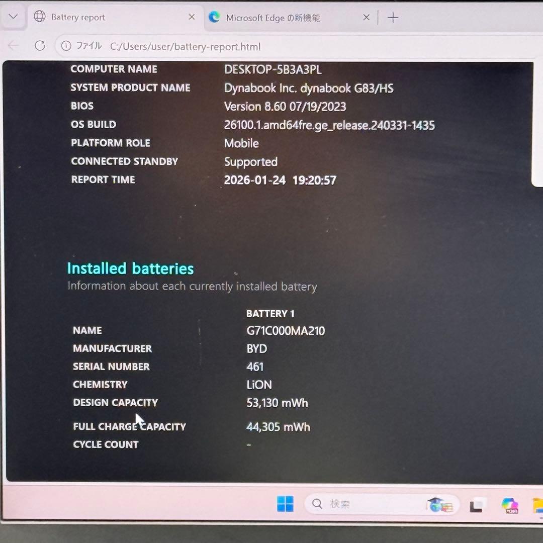 Core i5十一世代◆メモリ8GB◆256GB◆ Dynabook G83