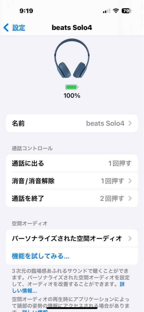 【月末限定価格】beats Solo4