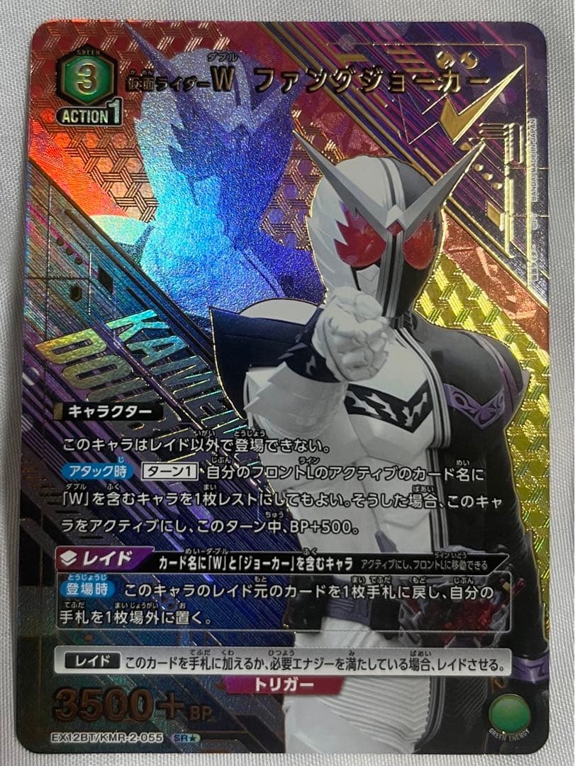 ユニオンアリーナ　仮面ライダー　Vol.2 W セット　デッキ