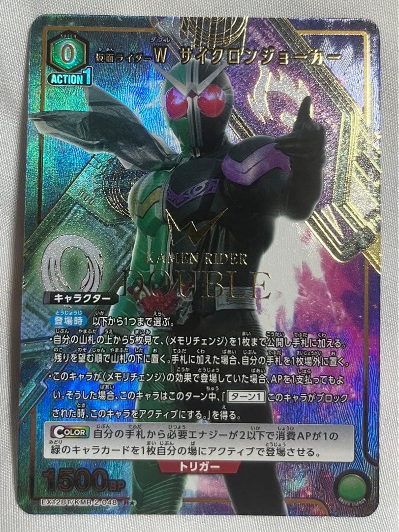 ユニオンアリーナ　仮面ライダー　Vol.2 W セット　デッキ