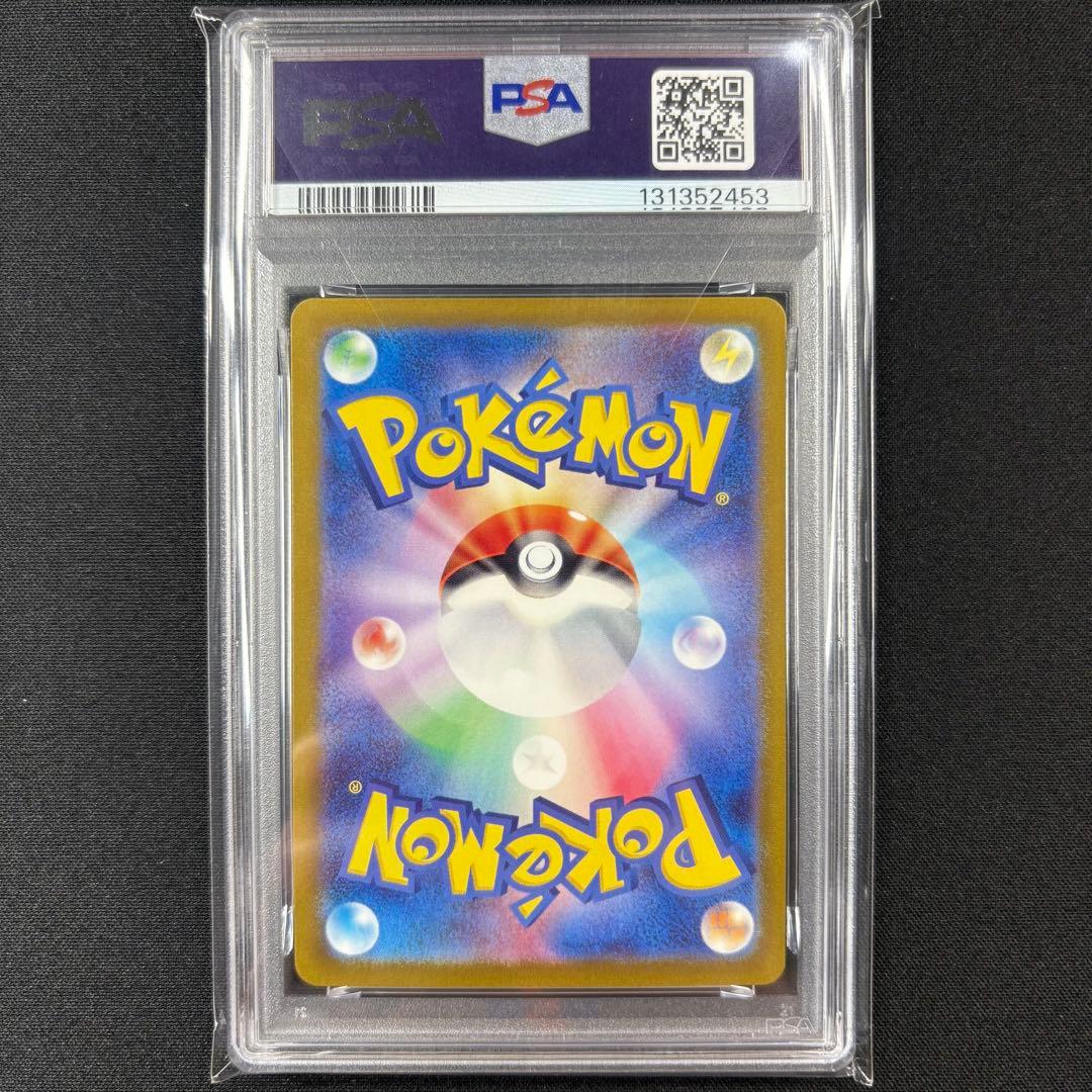 【PSA10】ワンリキー ゴーリキー カイリキー マスターボール 連番 151