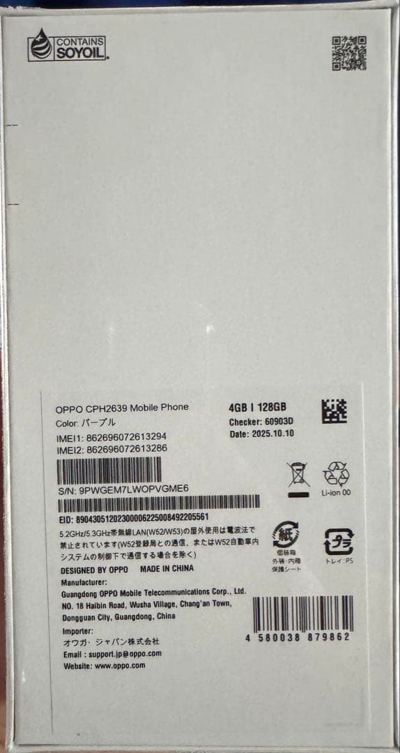 OPPO A3 5G 本体　パープル