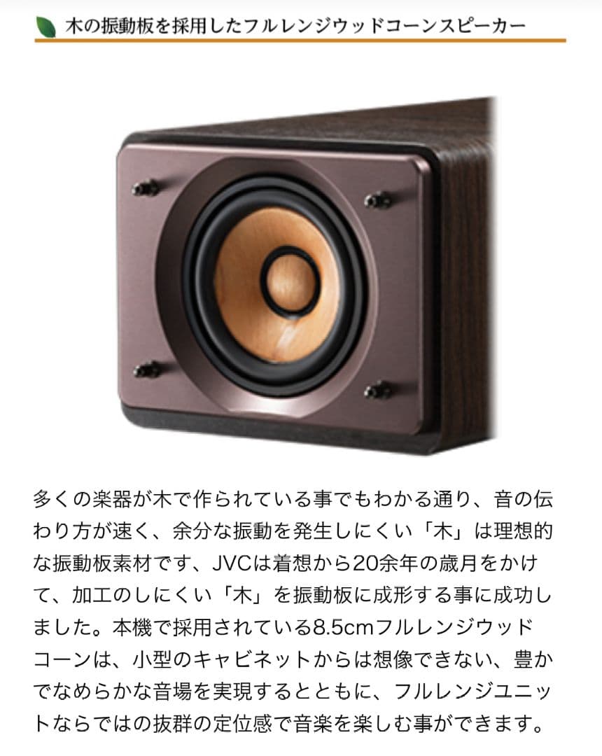 匿名・補償付き配送 JVC EX-S55 コンポ スピーカー