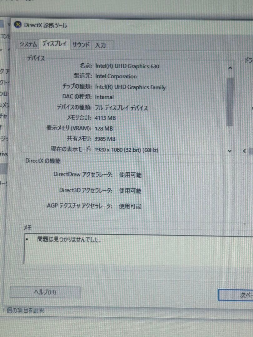 HP EliteDesk 800 G4 SFF デスクトップPC　M2325