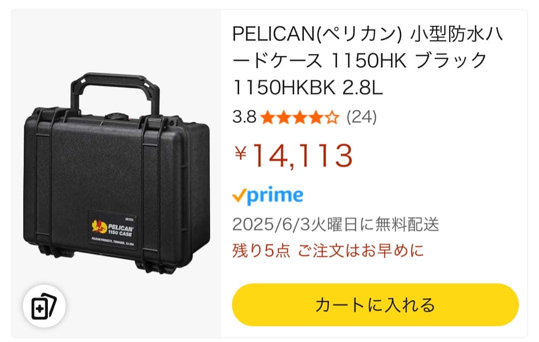 【新品】ペリカンケース 1150 ブラック