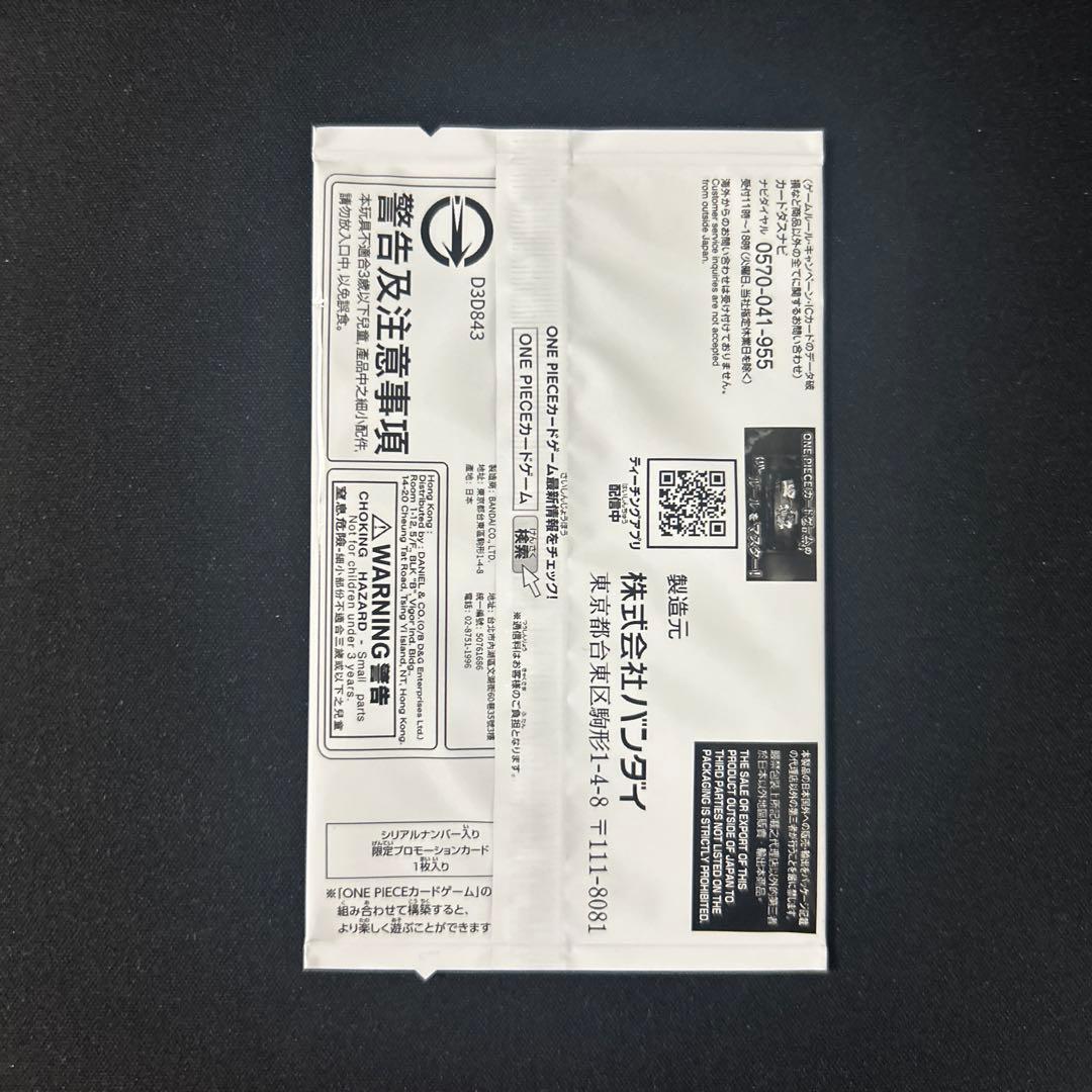 フラッグシップ ゾロ シリアル