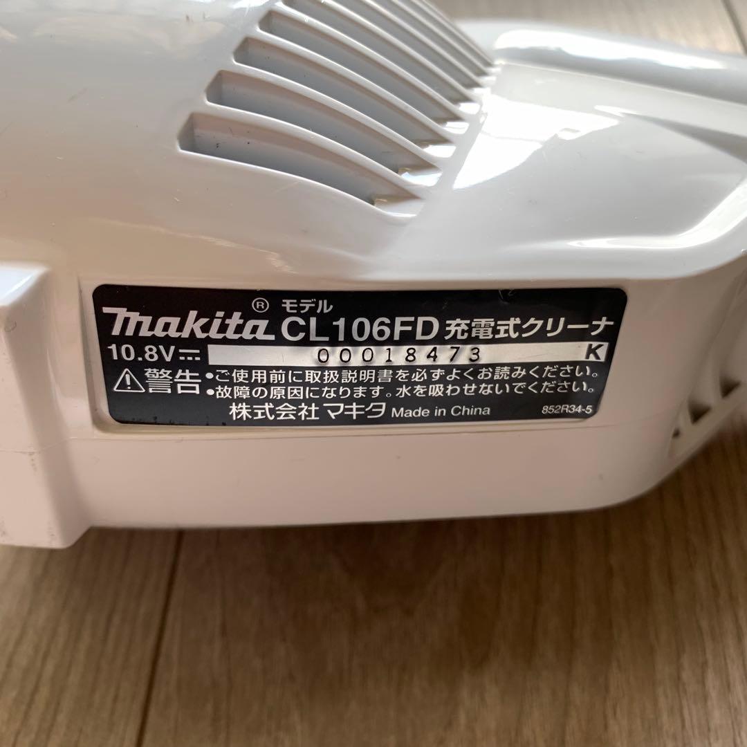 マキタ　充電式クリーナー　紙パックレス式 /コードレス　バッテリー及び充電器付き