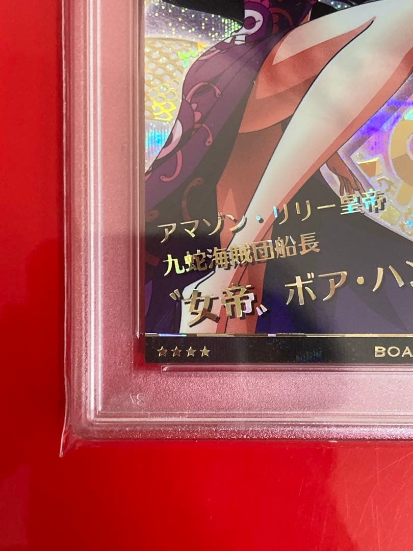 PSA10 ワンピースカード ウェハース ハンコック