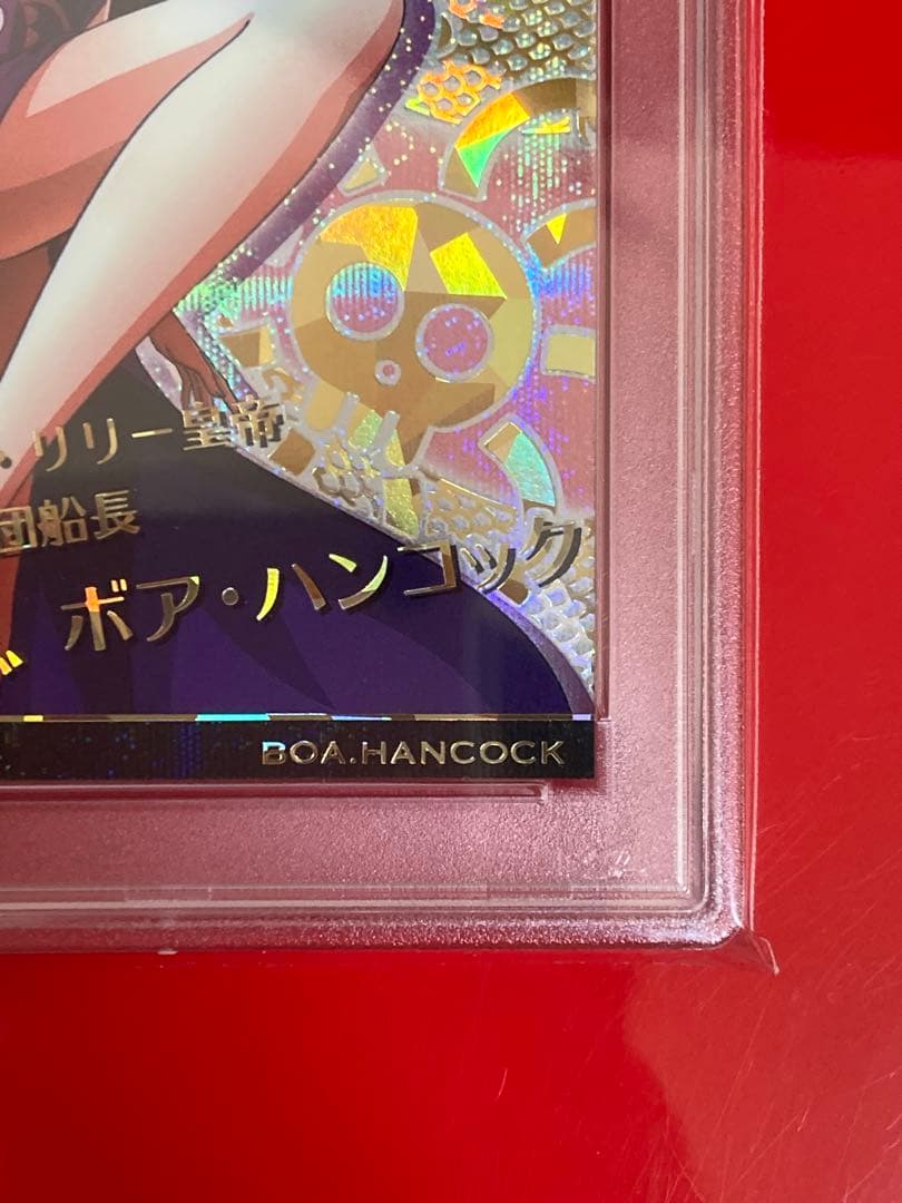 PSA10 ワンピースカード ウェハース ハンコック