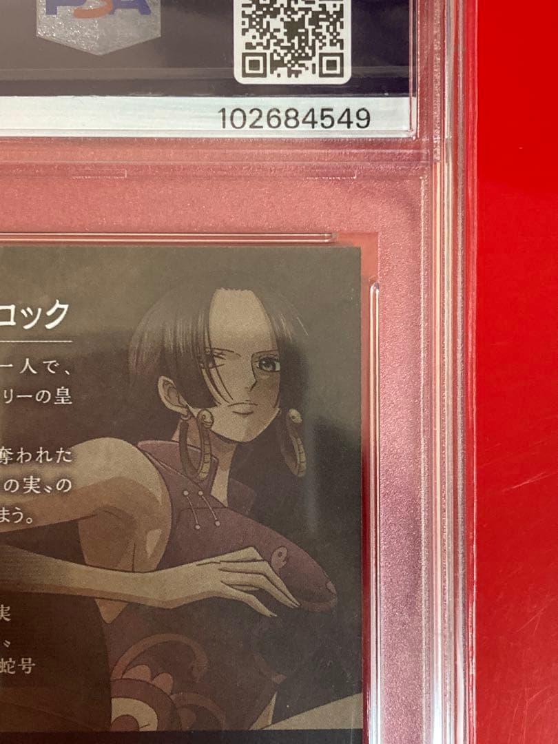 PSA10 ワンピースカード ウェハース ハンコック