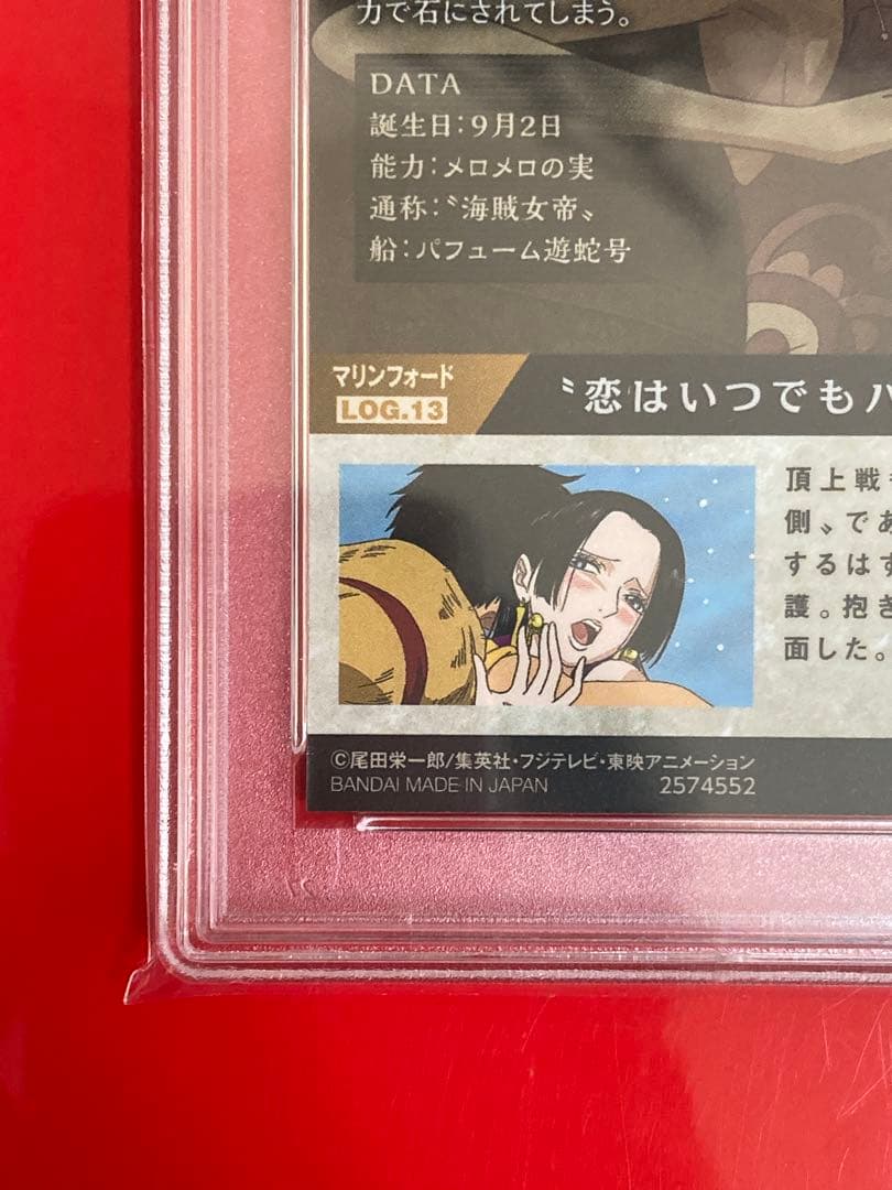 PSA10 ワンピースカード ウェハース ハンコック