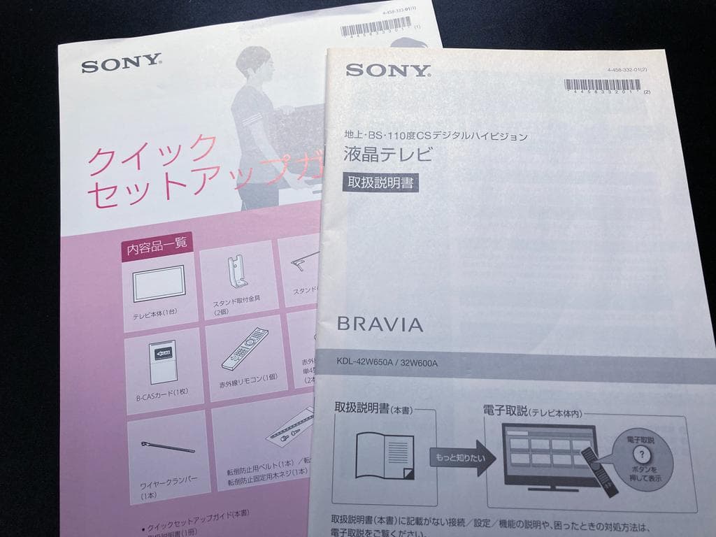 【SONY】42型液晶テレビ ブラビア KDL-42W650A（送料込み）