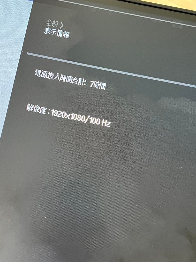 《最終値下げ‼︎》LG PCモニター新品未開封のスタンド付き‼︎