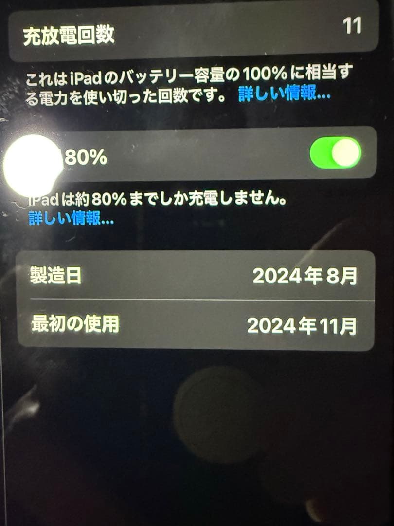 iPad mini A17 PRO 7世代