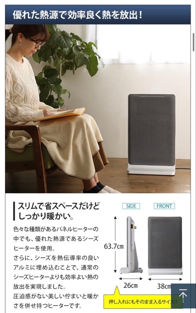 プラスマイナスゼロ パネルヒーターC020 XHP-C020 元値27500円