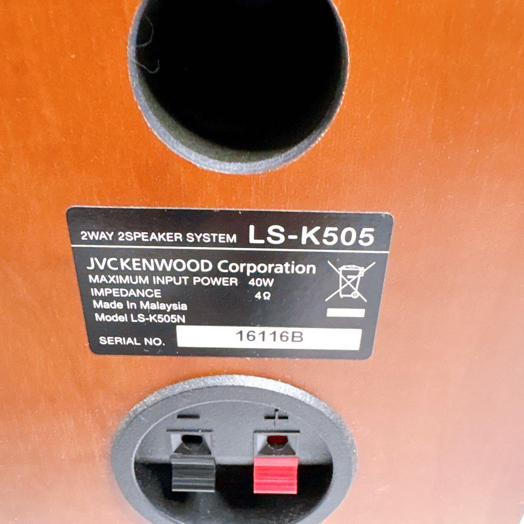 KENWOOD ケンウッド K-505 2016年製 ミニコンポ　LS-K505