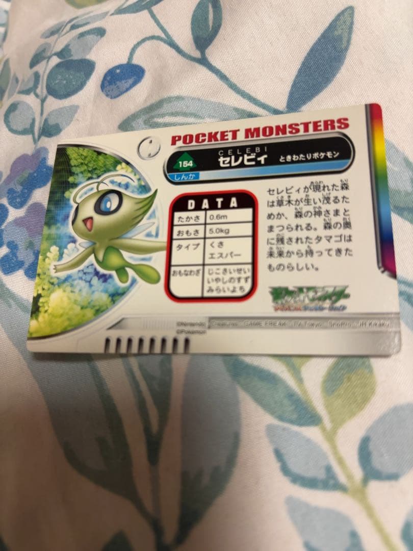 ポケットモンスター　ポケモン図鑑　ピカチュウ　セレビィ　デオキシス&レックウザ