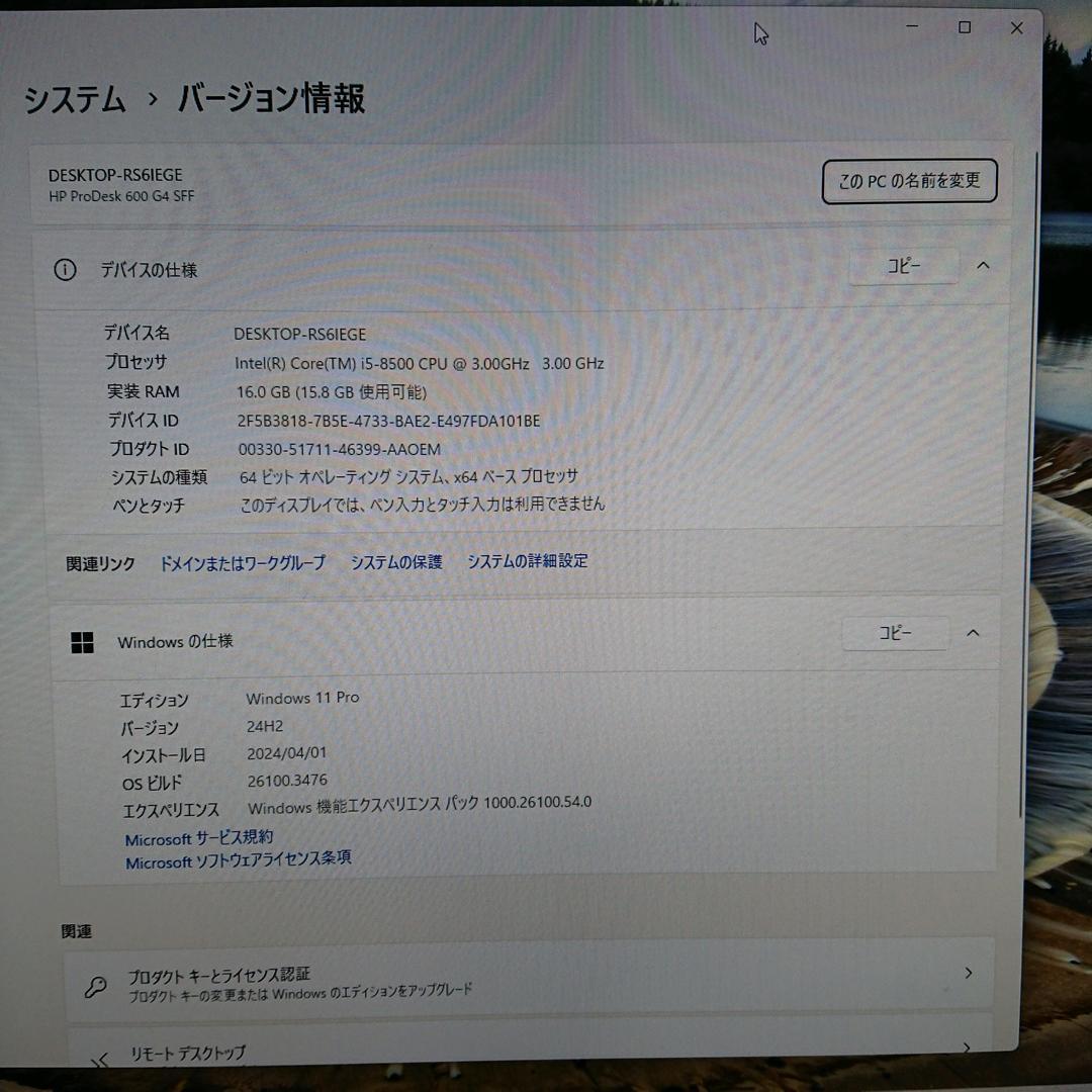 Windowsデスクトップ HP ProDesk 600G4 i5-8500/16GB/256GB SSD