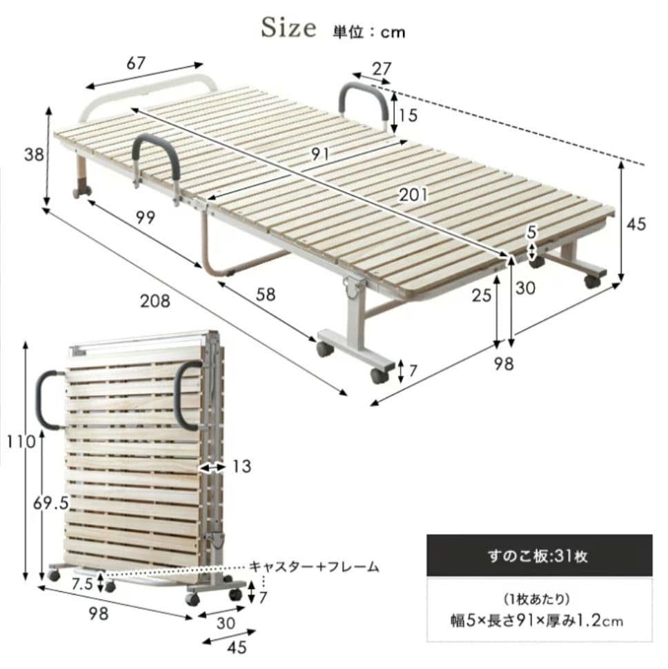 折りたたみ式木製すのこベッド シングル