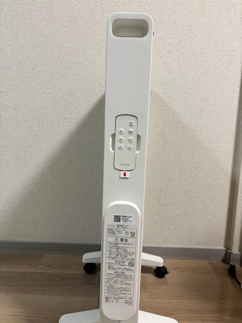 値下げ！『送料無料、ほぼ新品』siroca 遠赤軽量ヒーター　2025年製