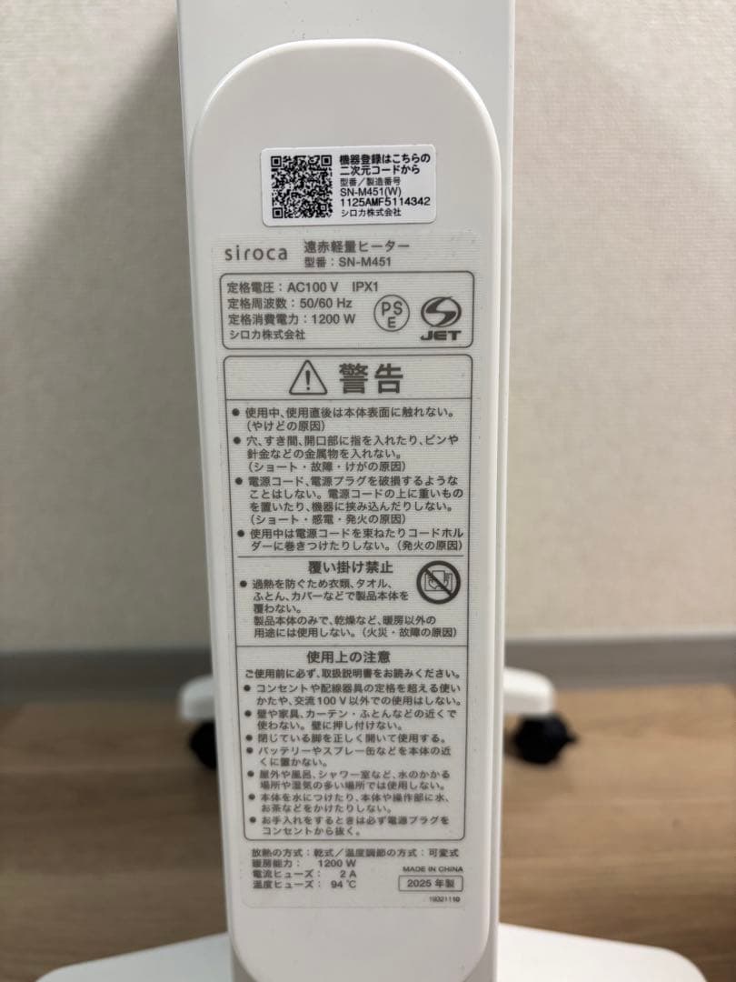 値下げ！『送料無料、ほぼ新品』siroca 遠赤軽量ヒーター　2025年製