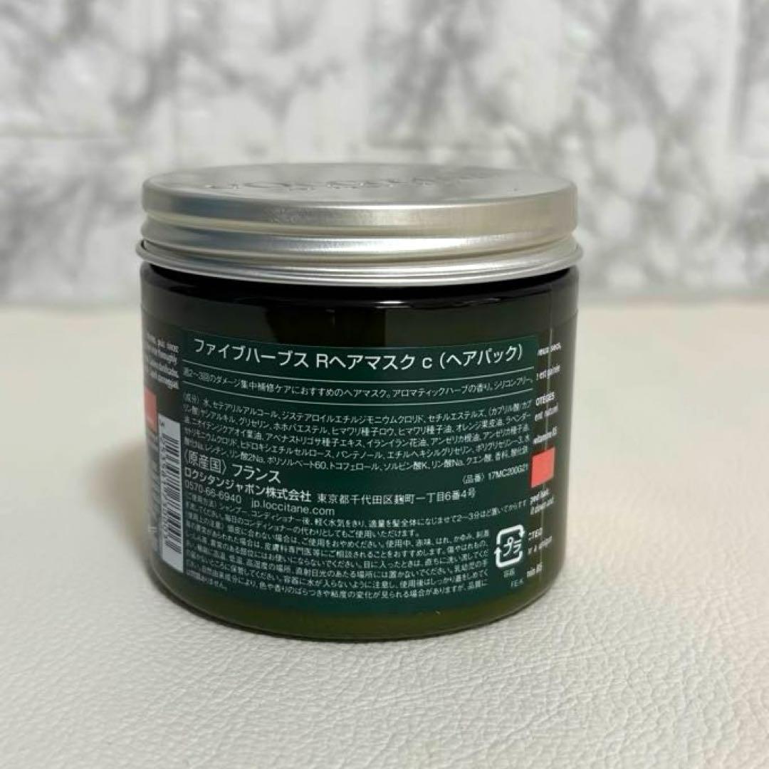 【新品未使用】 ロクシタン ファイブハーブス リペアリング ラージトリオ