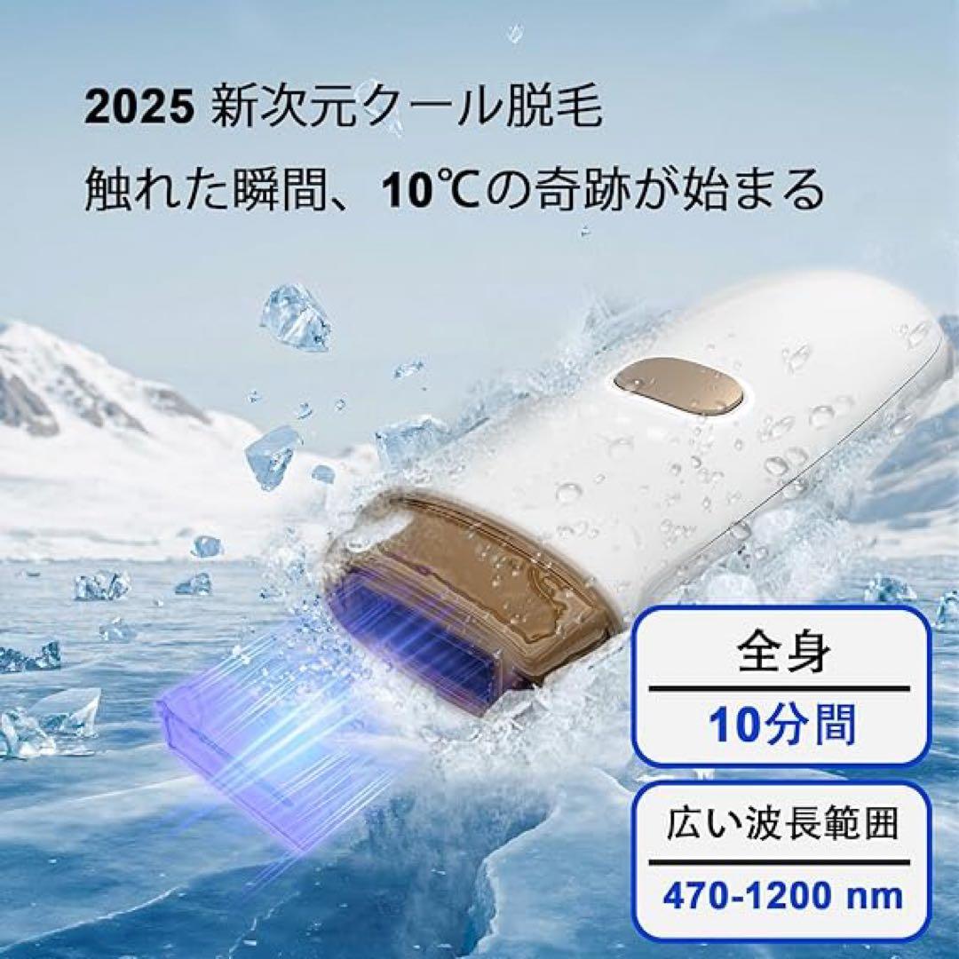 Smad IPL 脱毛器 冷感無痛