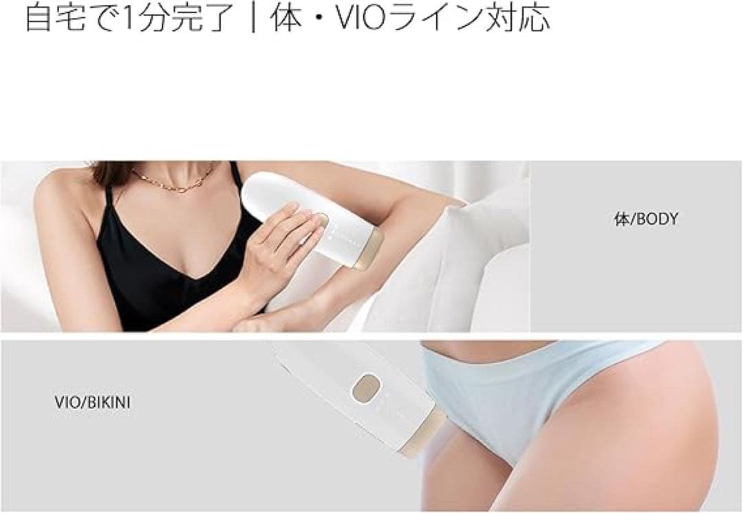 Smad IPL 脱毛器 冷感無痛