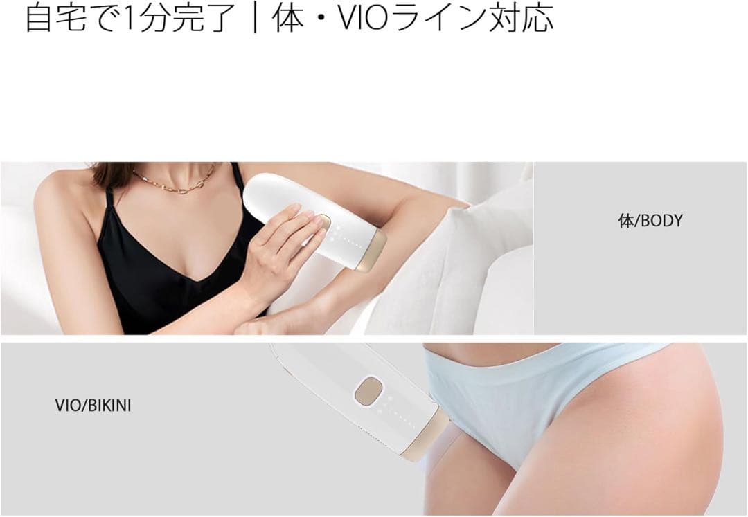 Smad IPL 脱毛器 冷感無痛