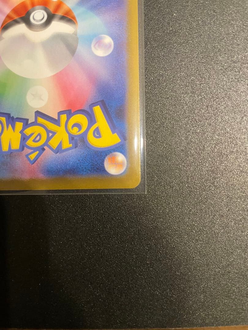 【美品】ポケモンカード メイのはげまし SAR